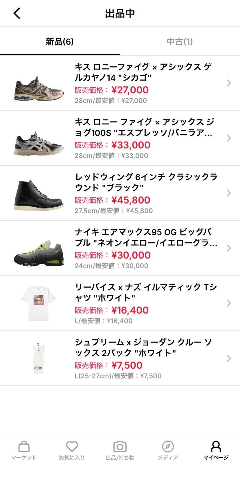 最安値で出してます🙇
よろしくお願いします🤲