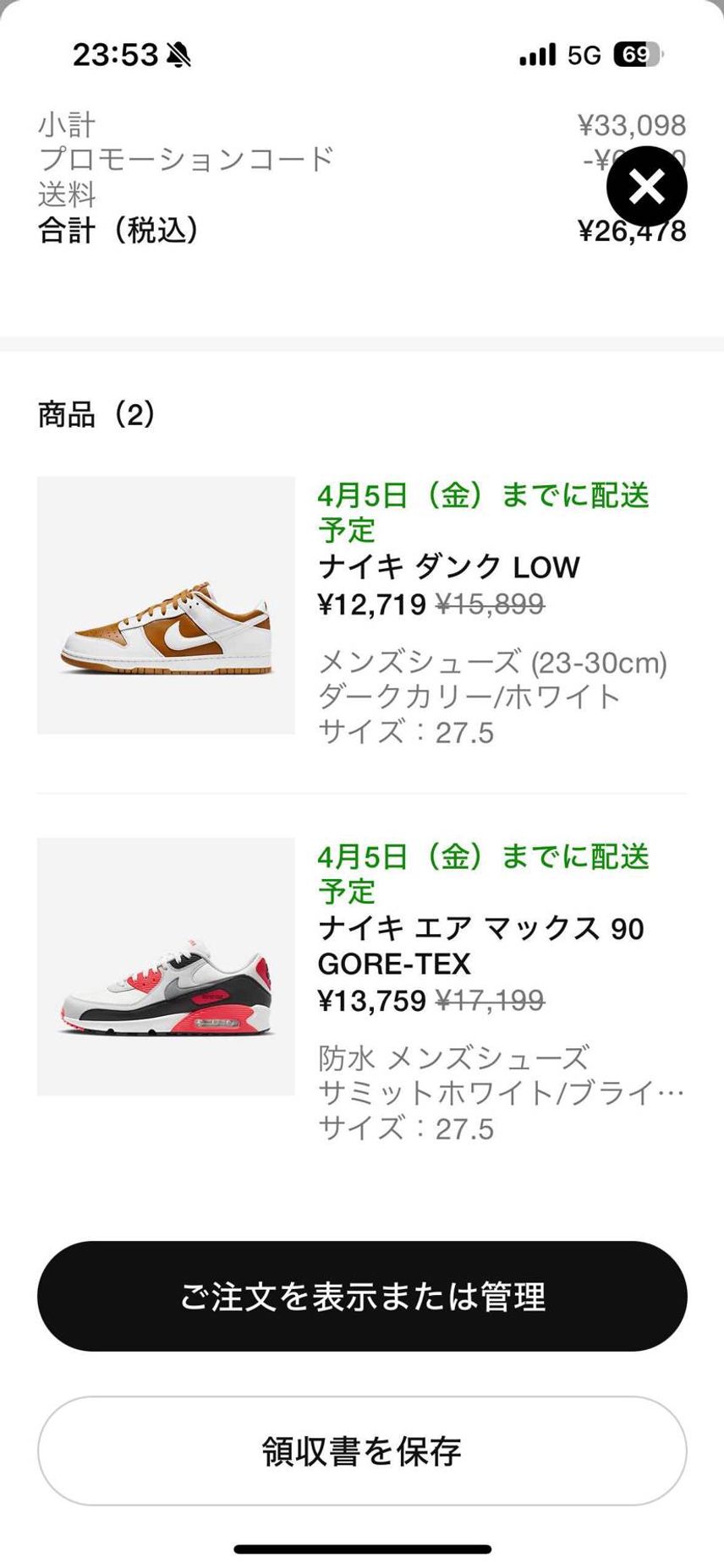 ここまで安くなるなら買うしかない😤