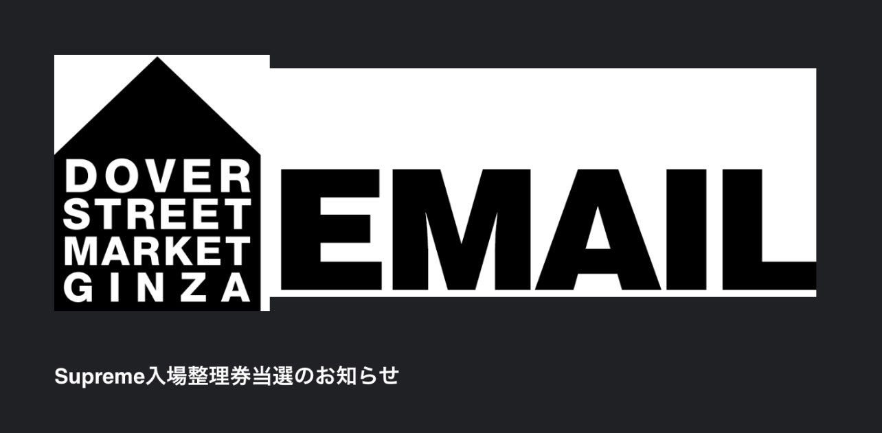 こっちに運を使ってしまったか