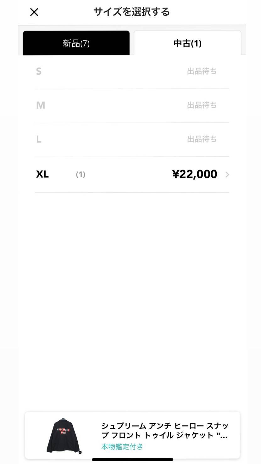 中古ですが出品いたしました！
希少なXLサイズです、よろしくお願いします。