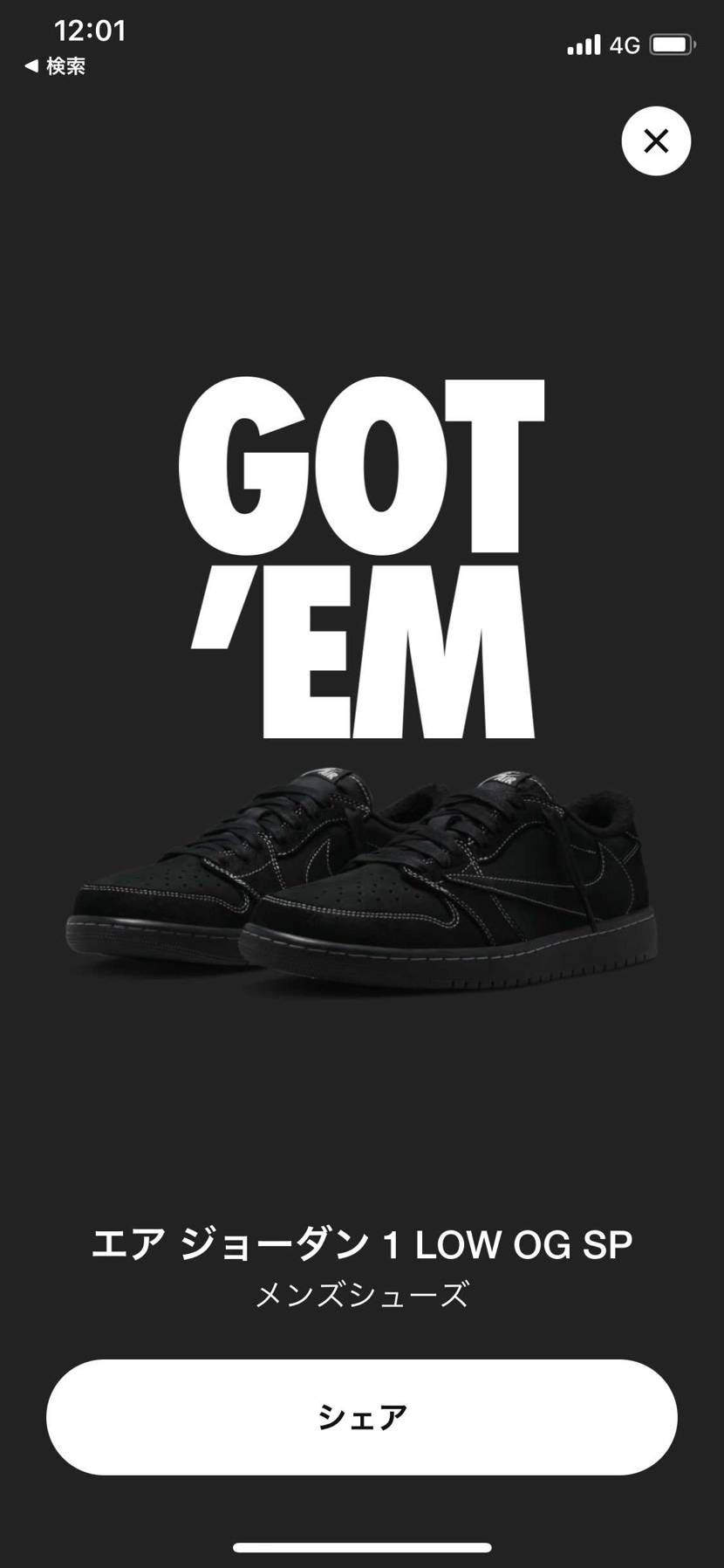 トラヴィスだけゴッテムできる🤤