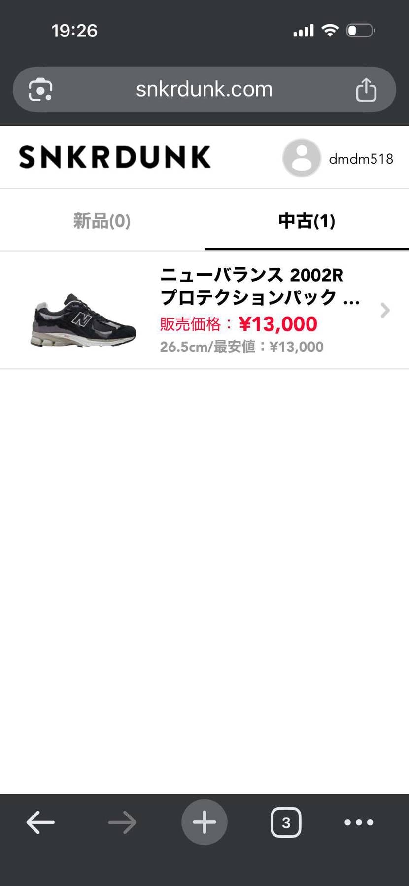 整理のために出品してます。気になる方はよろしくお願いします。#ニューバランス #