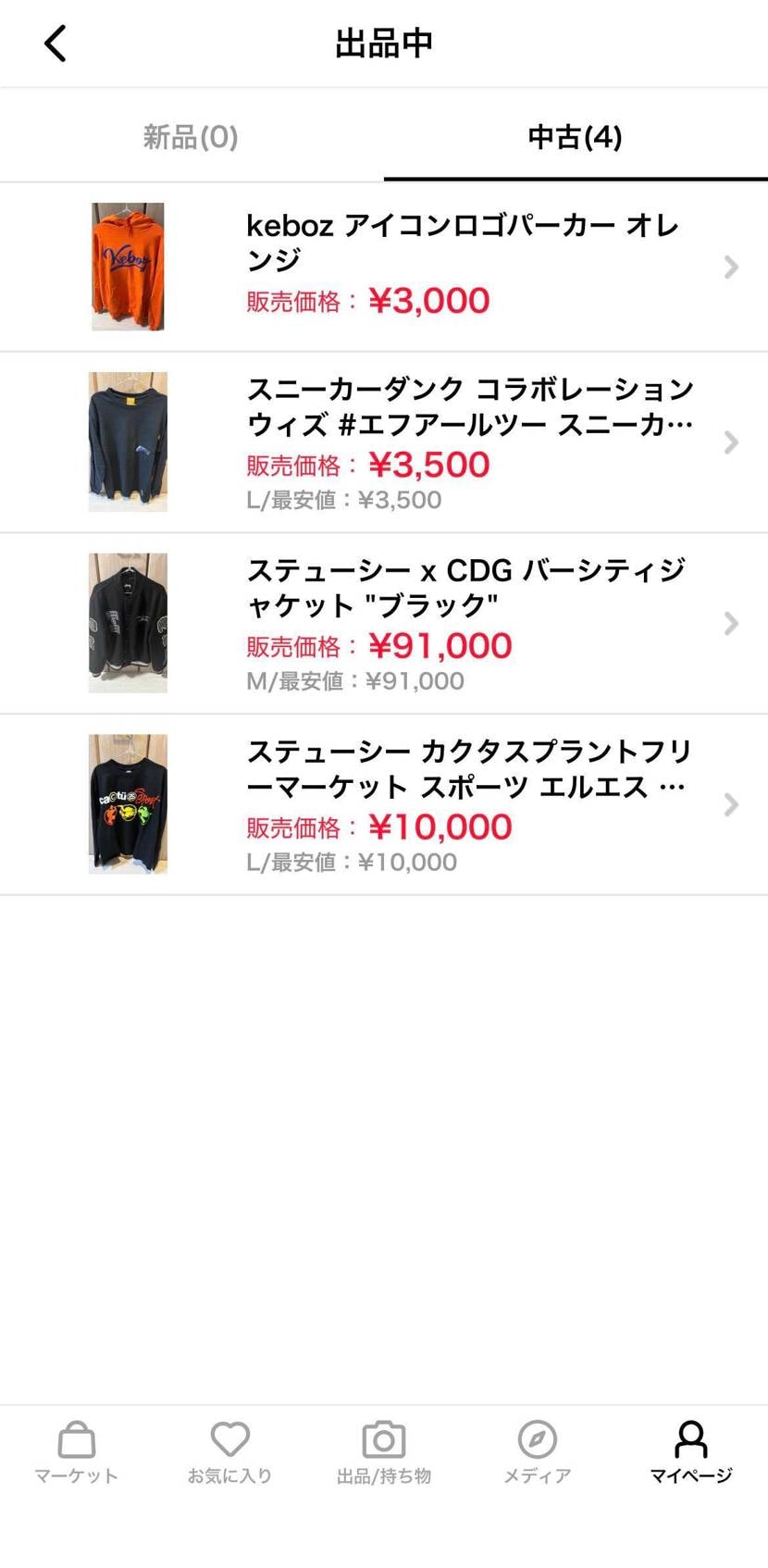 出品中です！
本日発送可能です！！
よろしくお願いいたします！