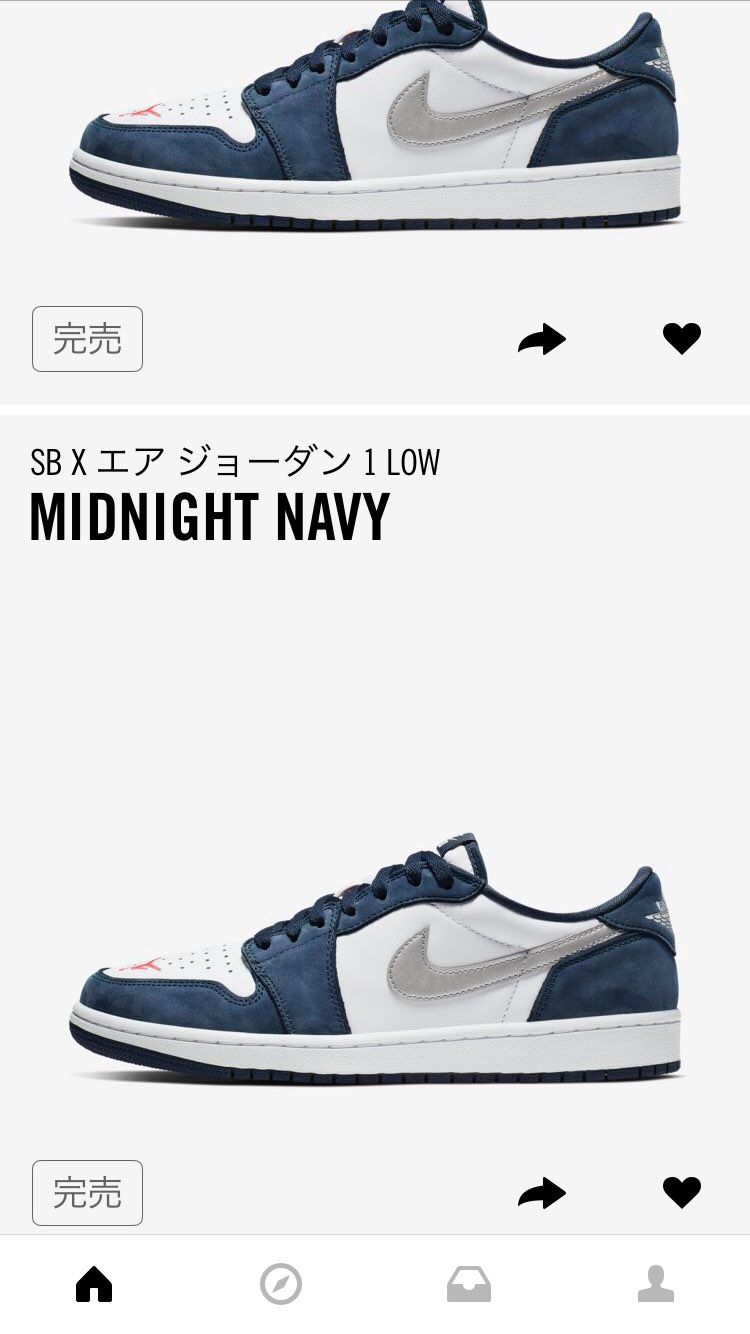 また、メンバーですか?いい加減にしてください。#nike #airjordan