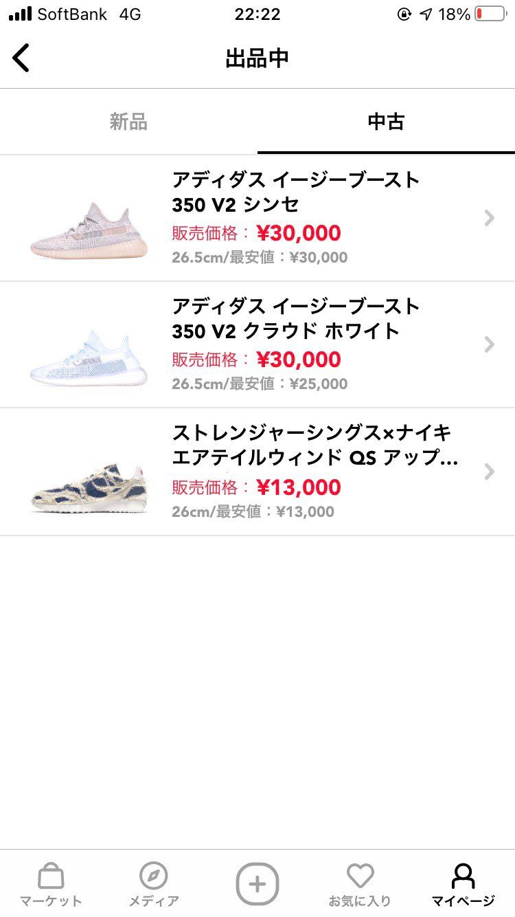 中古スニーカー出品致しました。

是非よろしくお願い致します。