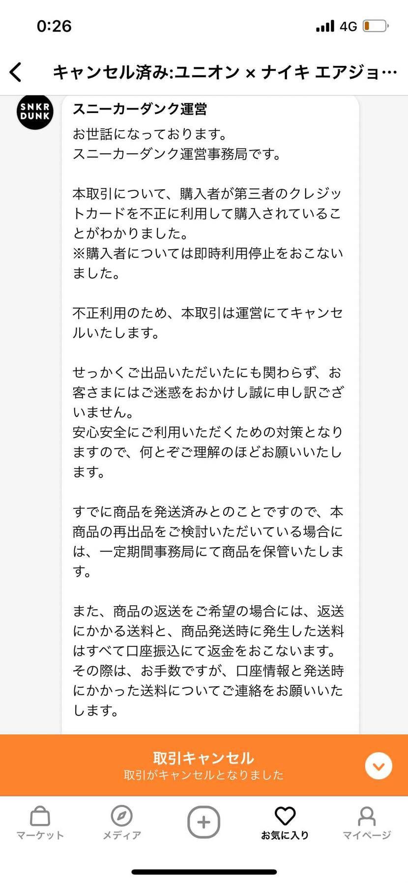 こんな事あるんや！