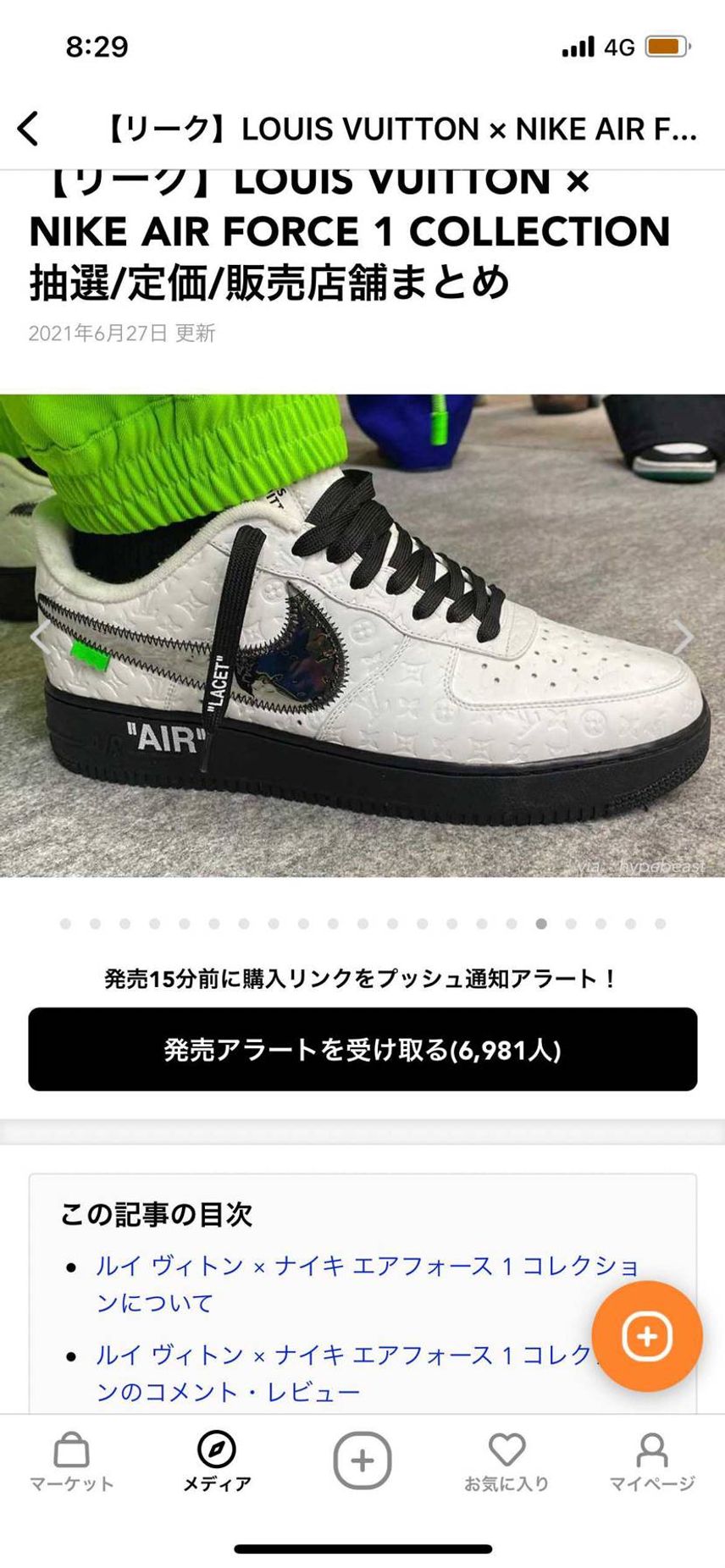 買える買えんは別として個人的にこれが一番好みだな
みなさんはどれがいいと思いま
