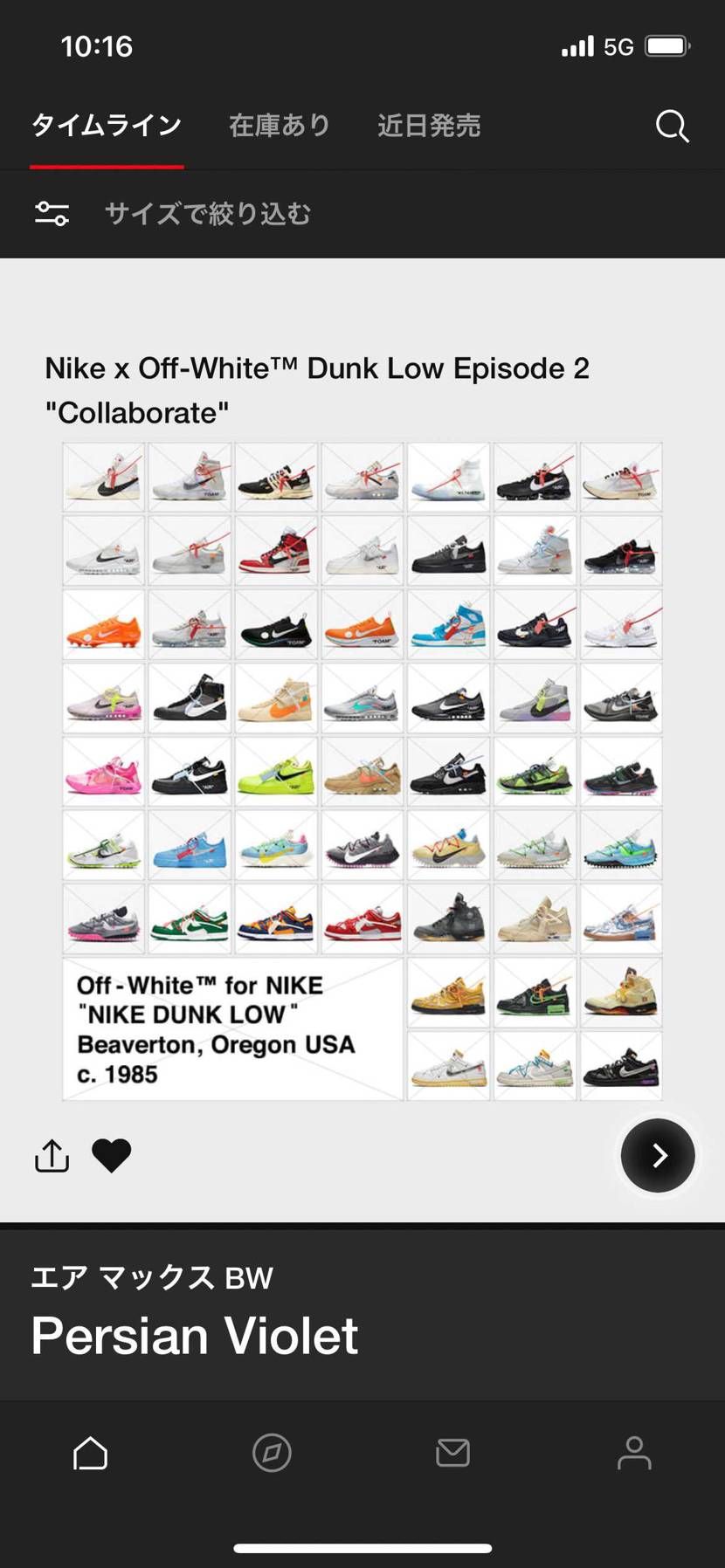 snkrsで抽選できたの全部して2足しか買えなかったの思い出させてもらった