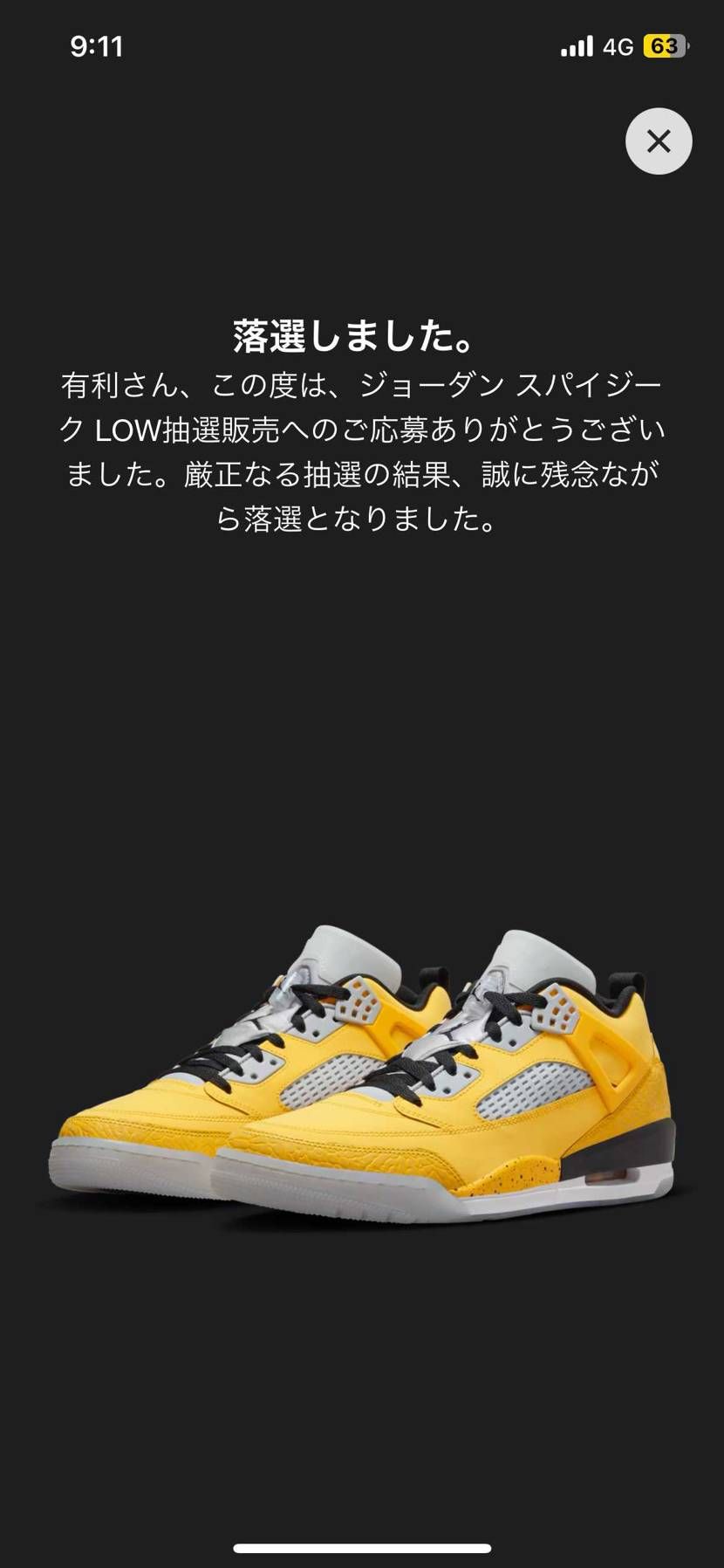 普通に当たる思ったのに
先が思いやられる