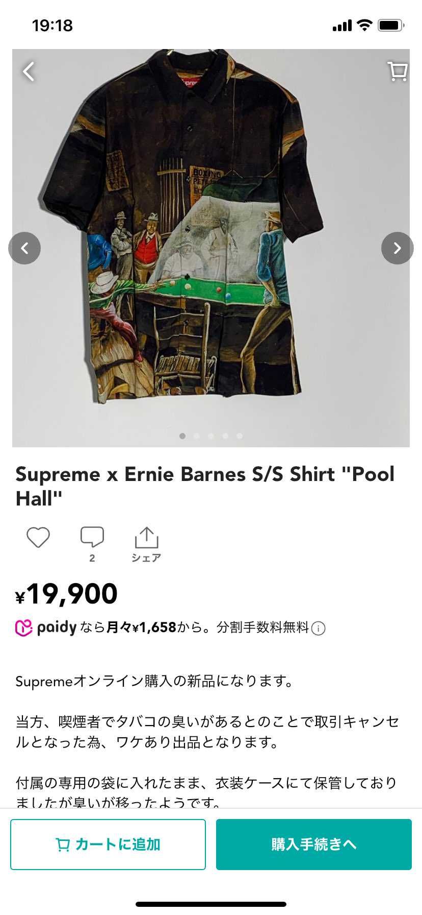 最終値下げです！

あと少しでスニダンでの保管期間が終わ
