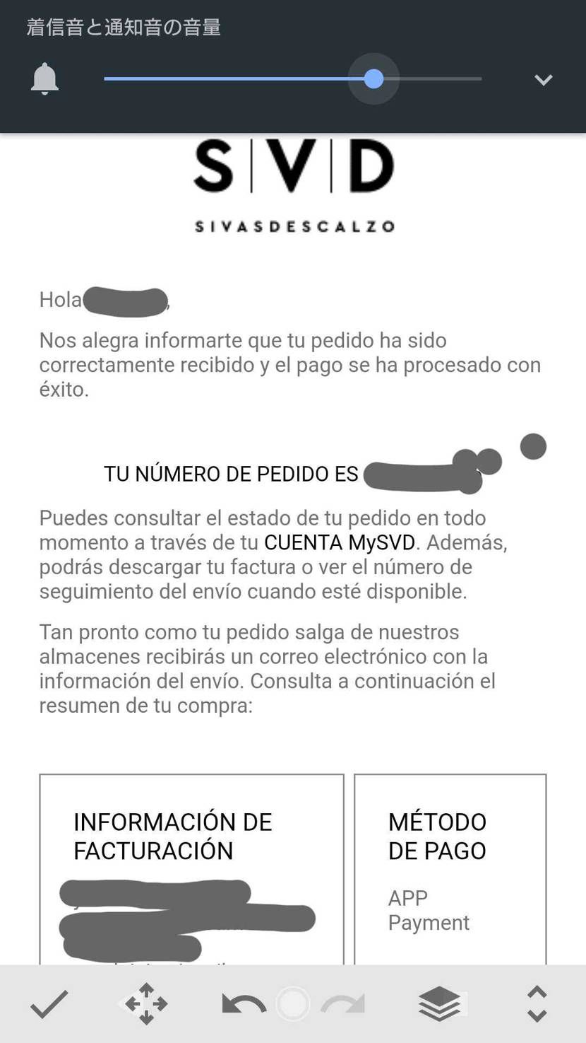 SVDで購入したのですが、商品の追跡は
可能でしょうか？
購入したことのある方教