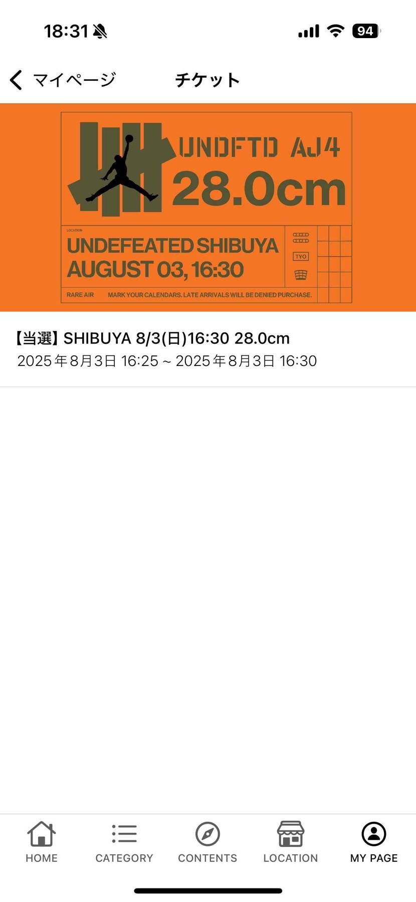 店舗抽選当たった！よっしゃ！！
オンライン抽選も応募しちゃったけど流石に外れる