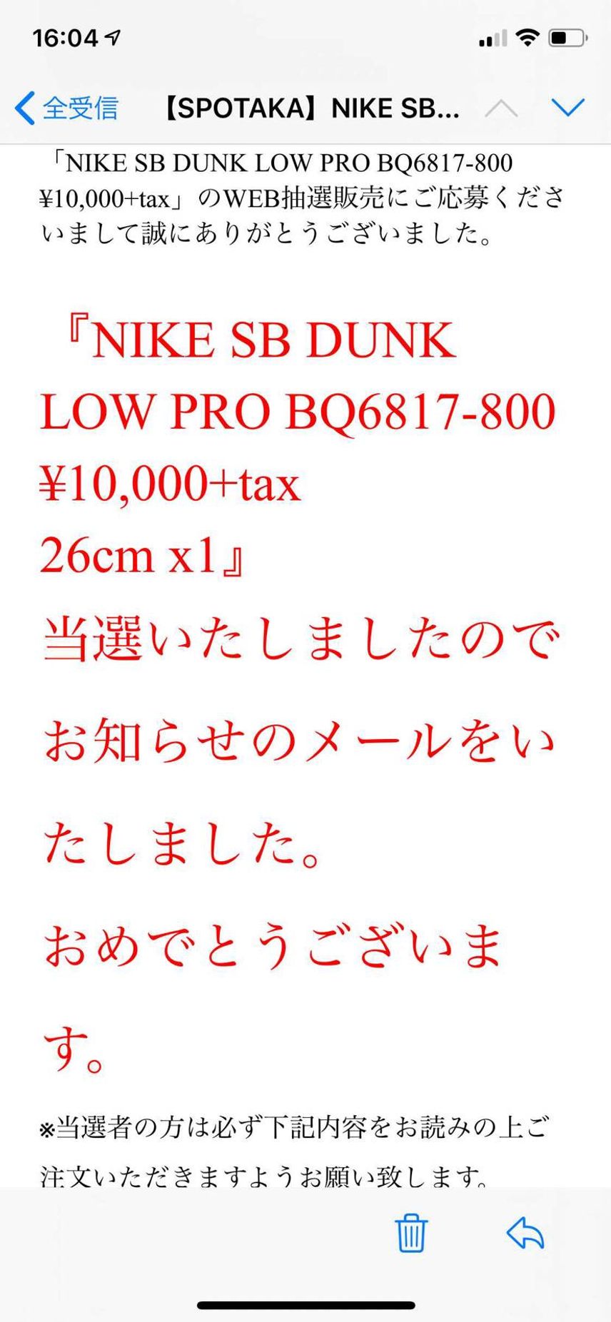 スポタカありがとう!
定価で買えるってやっぱり嬉しい🤣