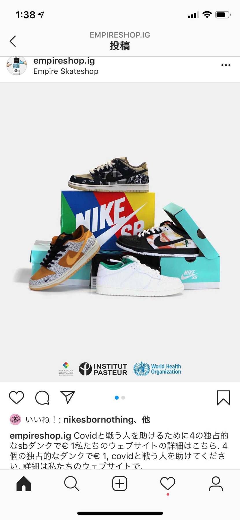 1€〜の寄付で🐯などのDUNKが当たるチャンスです。
気になる方はどうぞ。