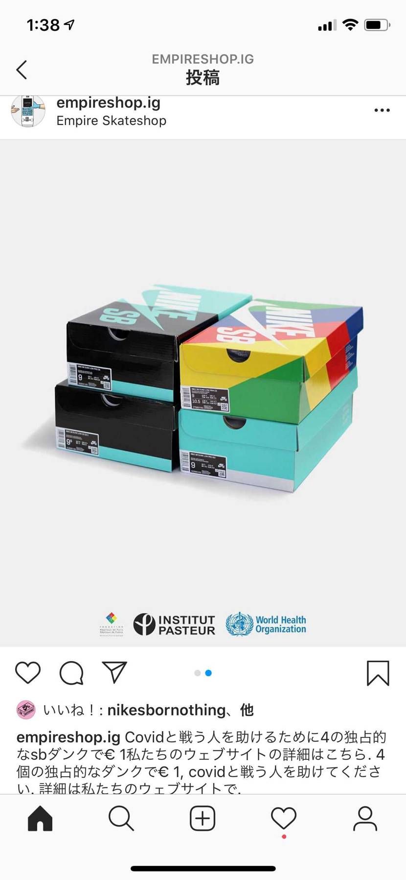 1€〜の寄付で🐯などのDUNKが当たるチャンスです。
気に