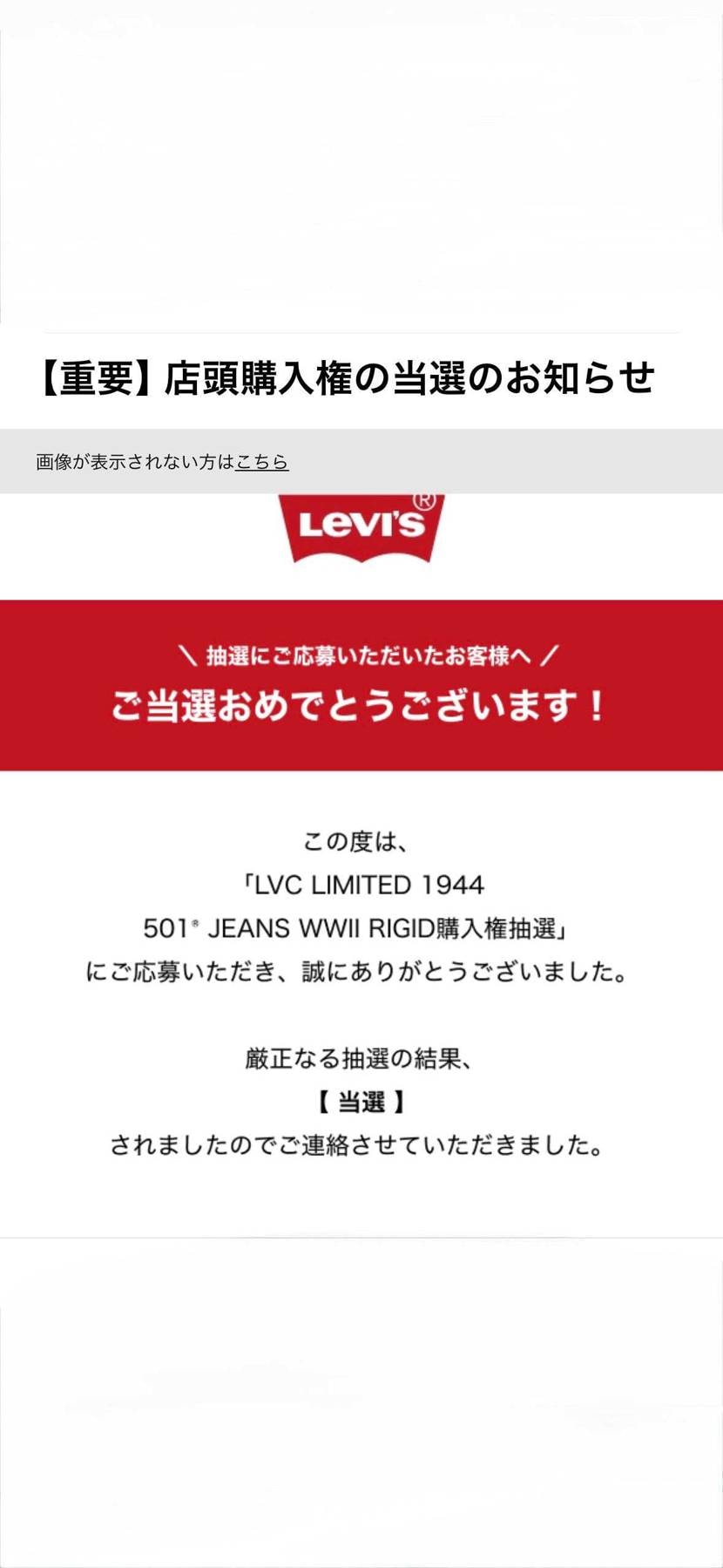 LVC LIMITED
1944 501* JEANS WWII RIGID