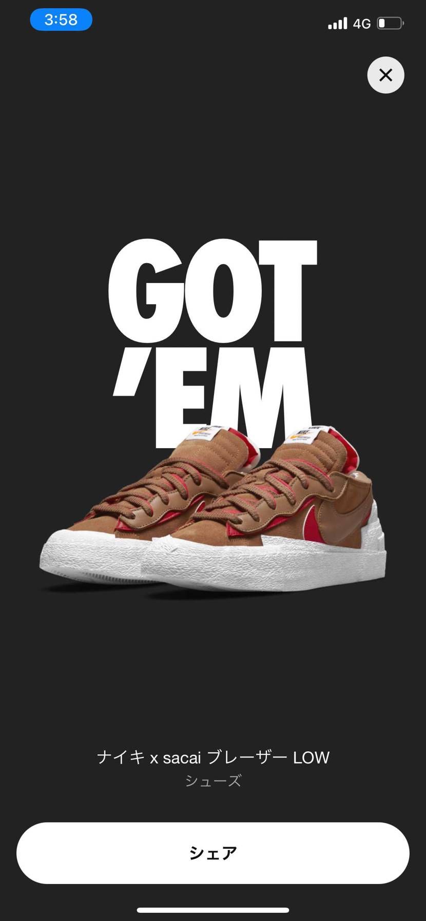 30cmと29cm買えたぞ