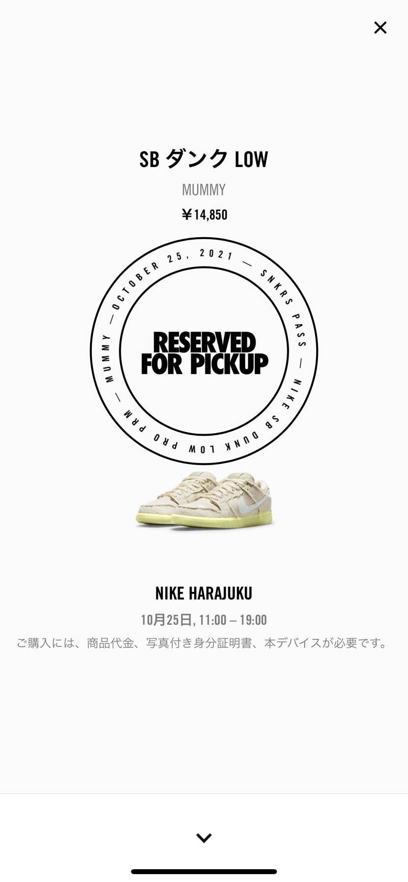 マイサイズに変更するの忘れて30cmなってもうた