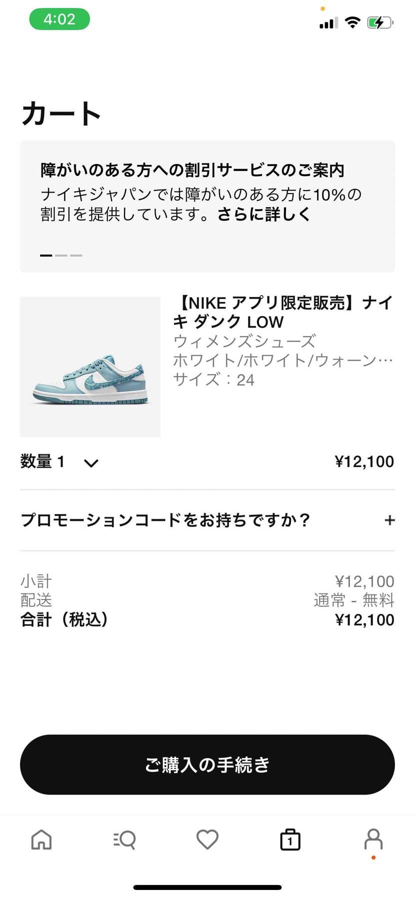 とれない!
