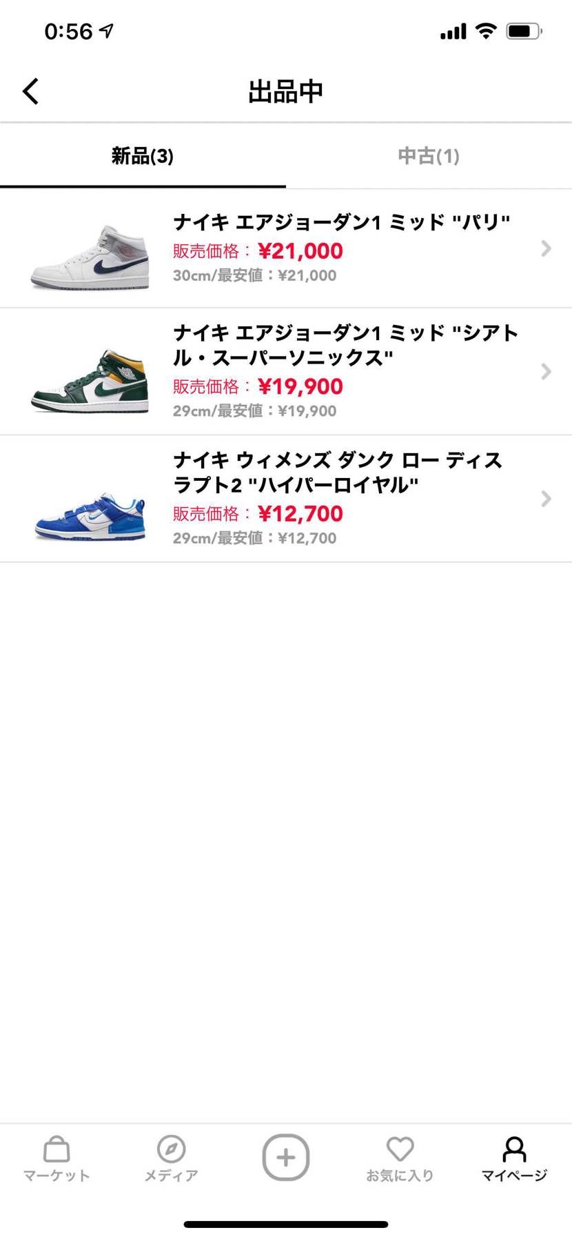 よろしくお願いいたします🙏