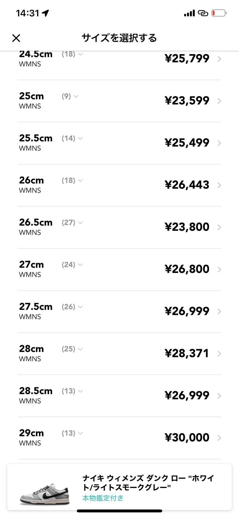 こちら28cm今すぐ持ち込み可能です