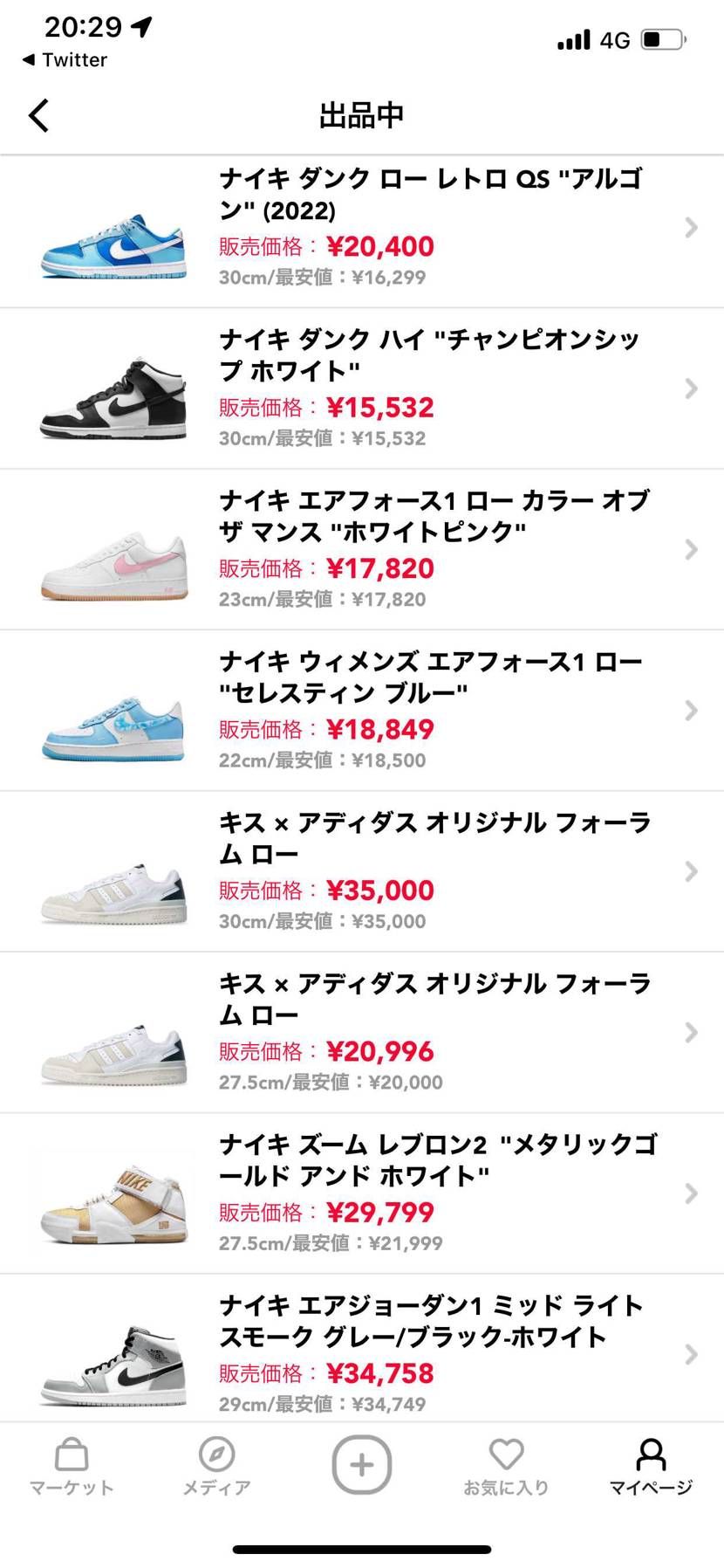 お値下げ返信で対応します。よろしくお願いします