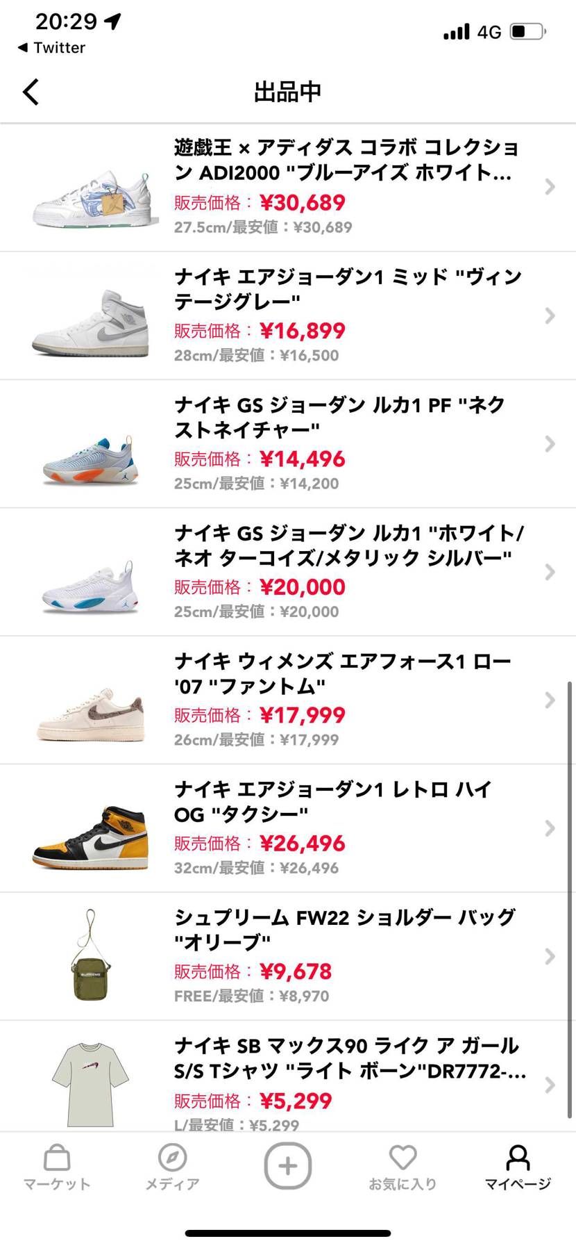 お値下げ返信で対応します。よろしくお願いします