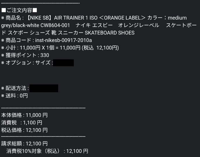 インスタントいけました。