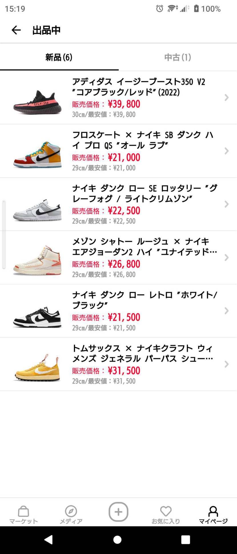 コレクション整理のため断捨離します。
一応多少なりともですが最安値にしました。