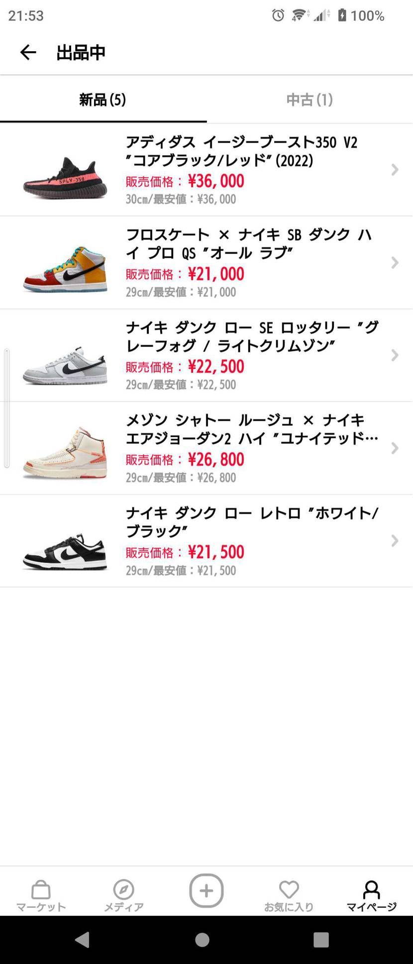 コレクション整理のため断捨離中です。
よろしくお願いします!