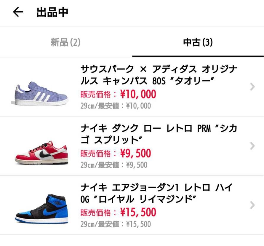 御検討お願いします🙇