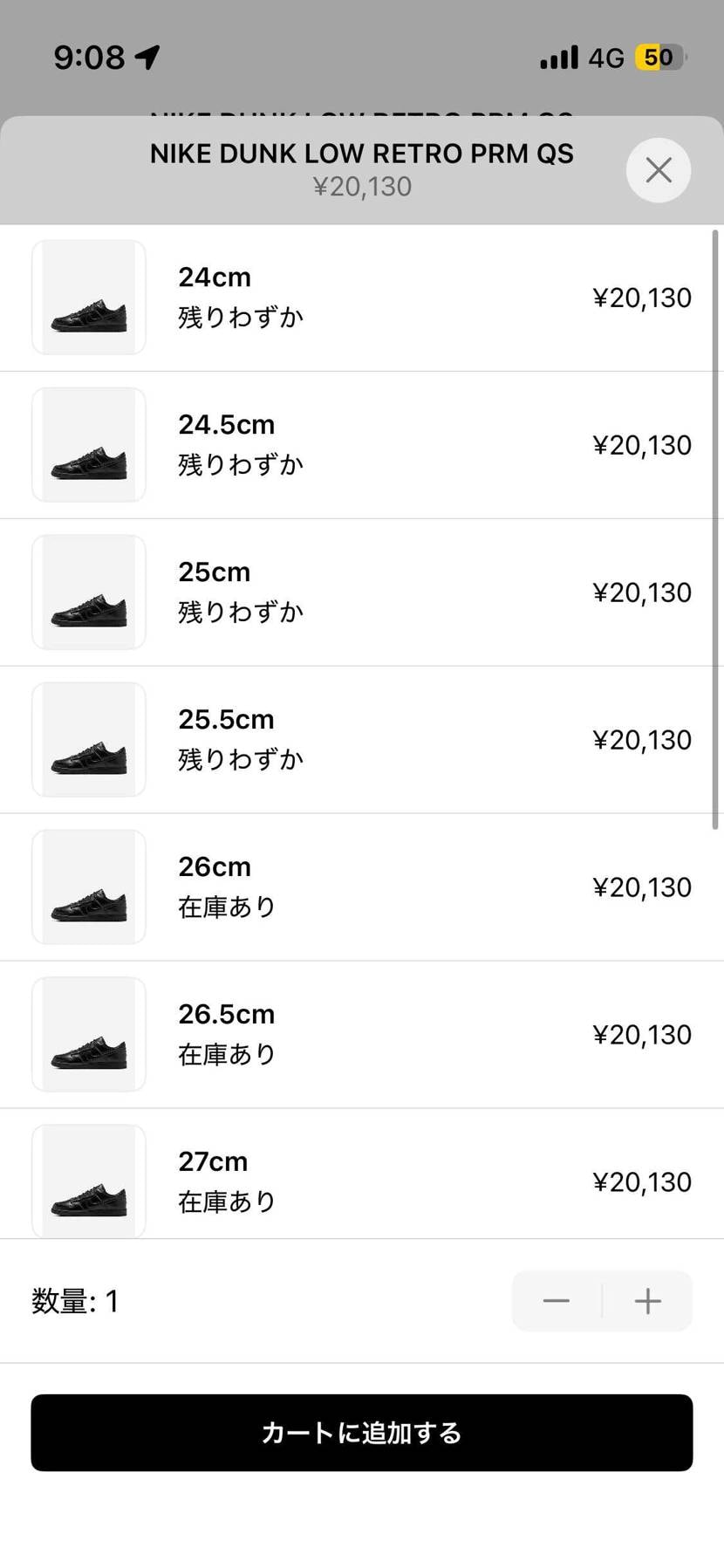 A+S本日発売されてます。
SNKRS atmosで買えなかったので、1足買え