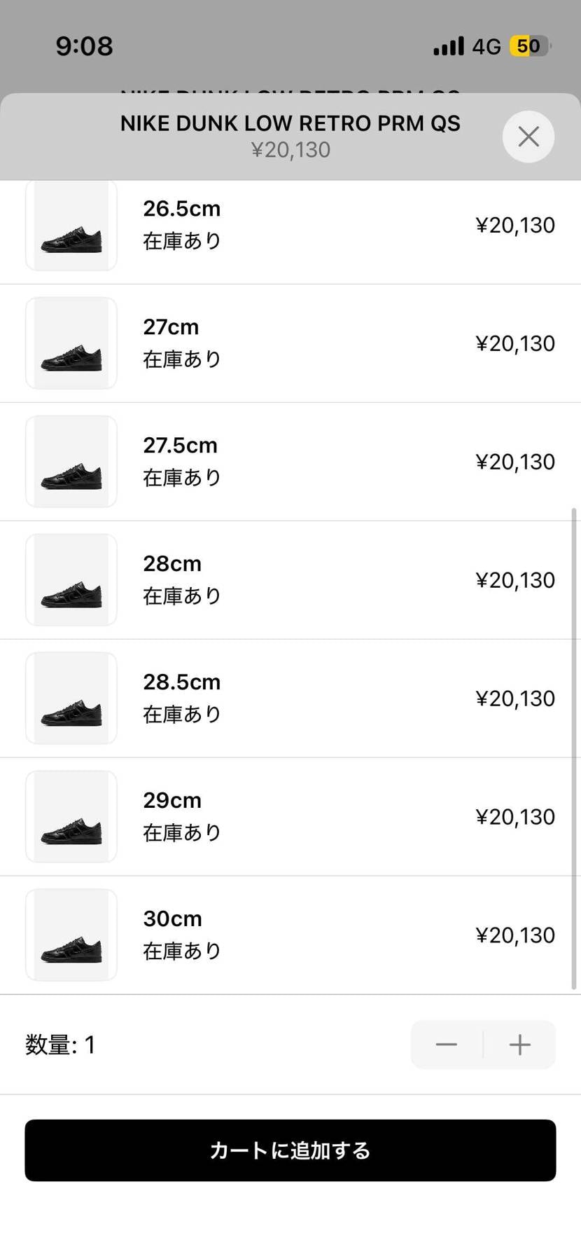 A+S本日発売されてます。
SNKRS atmosで買えな