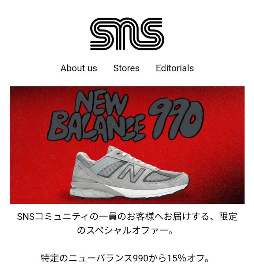 最近SNSからのラブレターがよく届く。
お陰様で990 v5を安価にゲットできま
