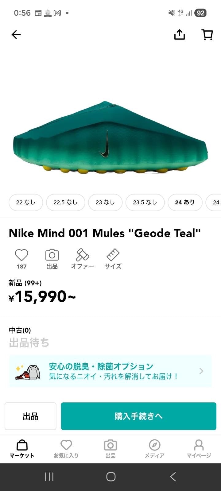 やっぱり緑は人気ないんですね😳