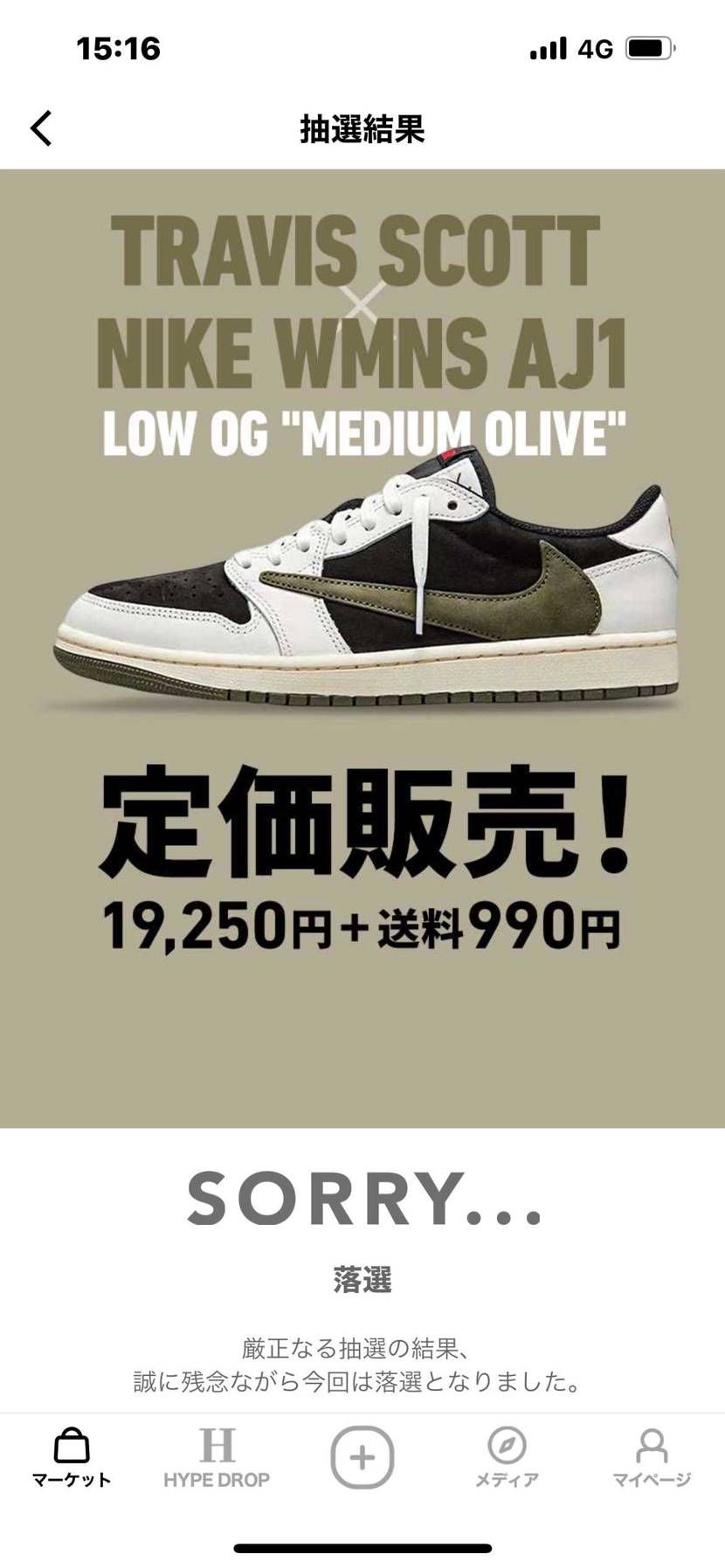 当たるわけがない✋🏻🙂