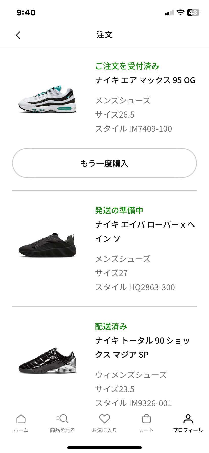 リストック一瞬だった。買えたっぽい