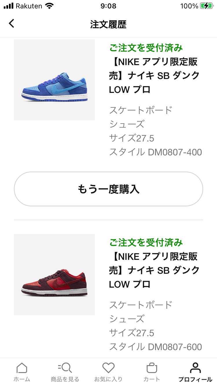 0.5cm大きいから売却しよう