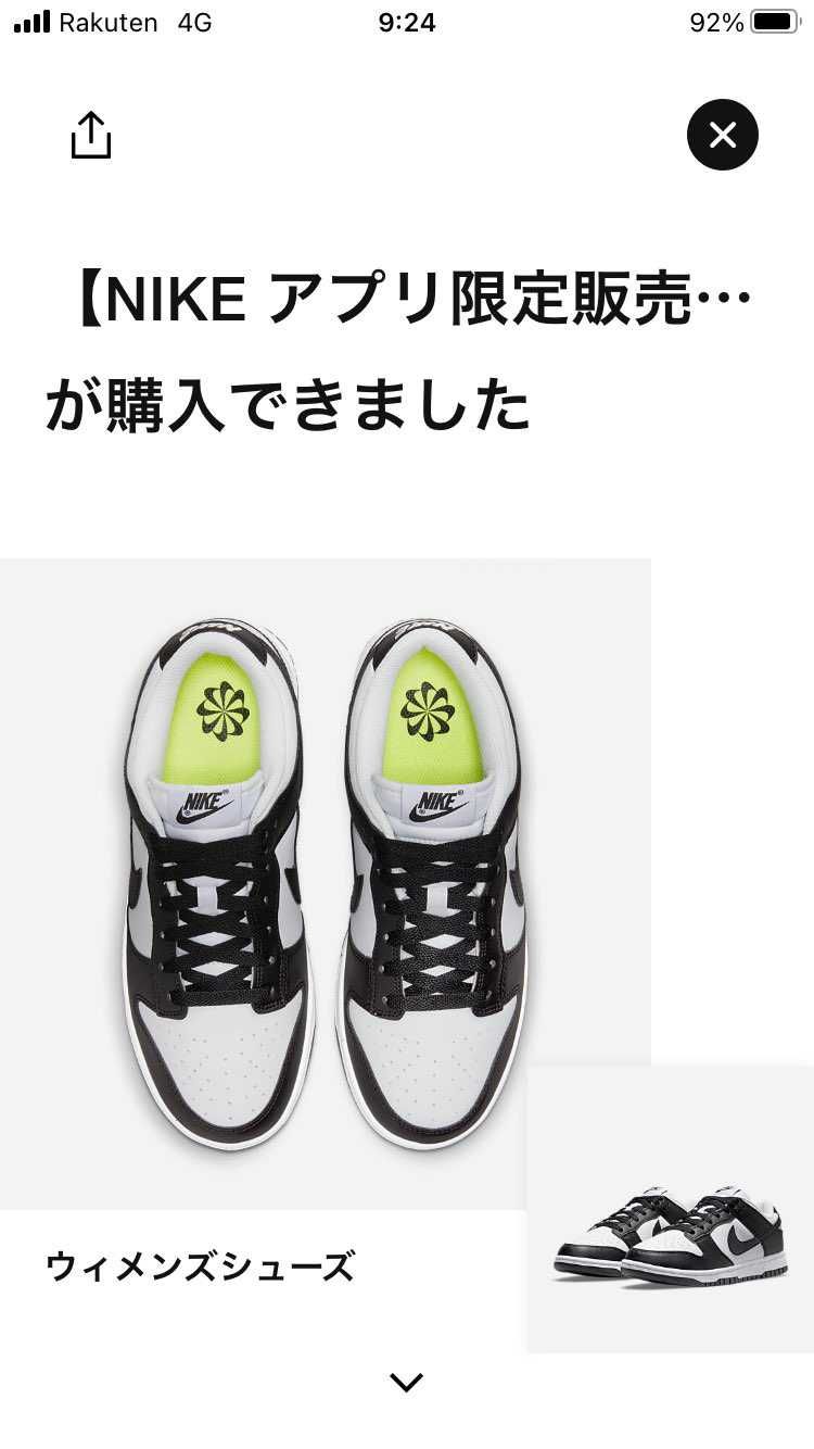 ゲト。
トラは黄色欲しかったなぁ