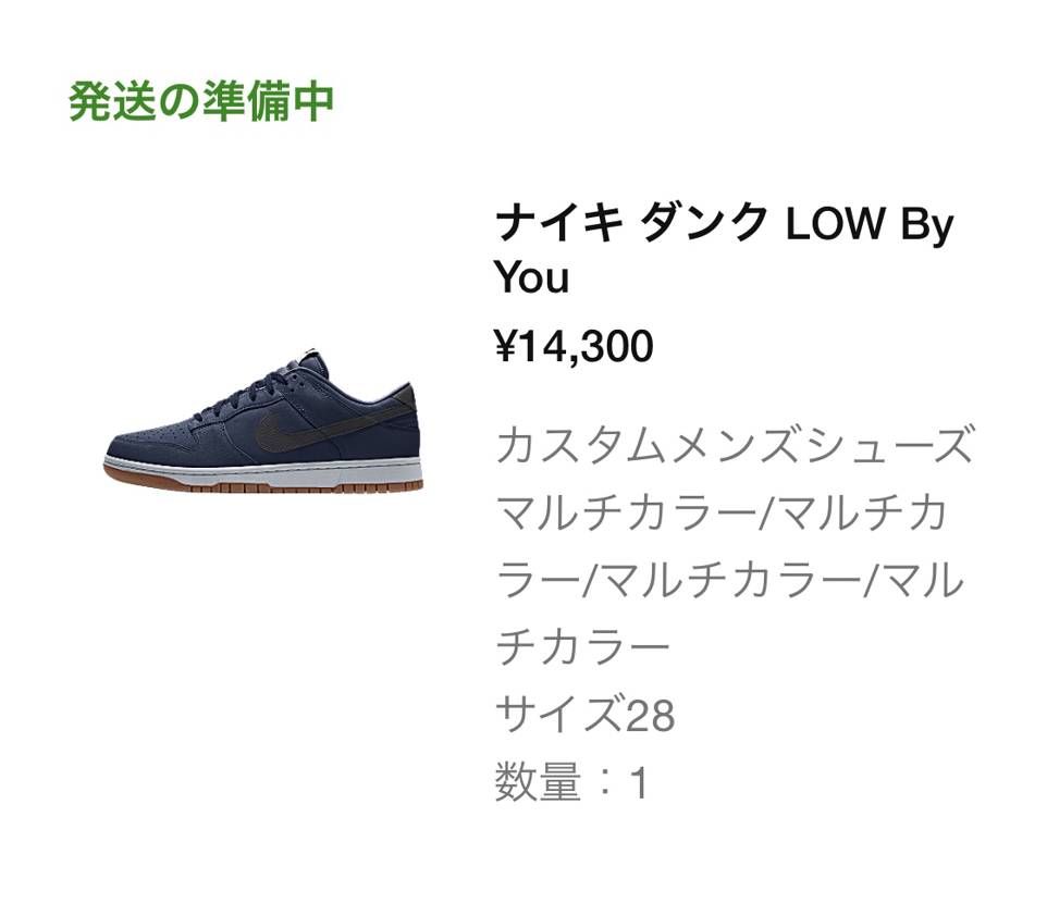 今日タイミングよくdunk by you買えたぁ🥺
1ヶ月後届くの楽しみ😊