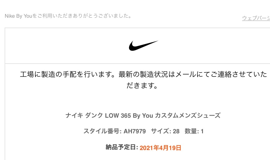 今日タイミングよくdunk by you買えたぁ🥺
1ヶ月