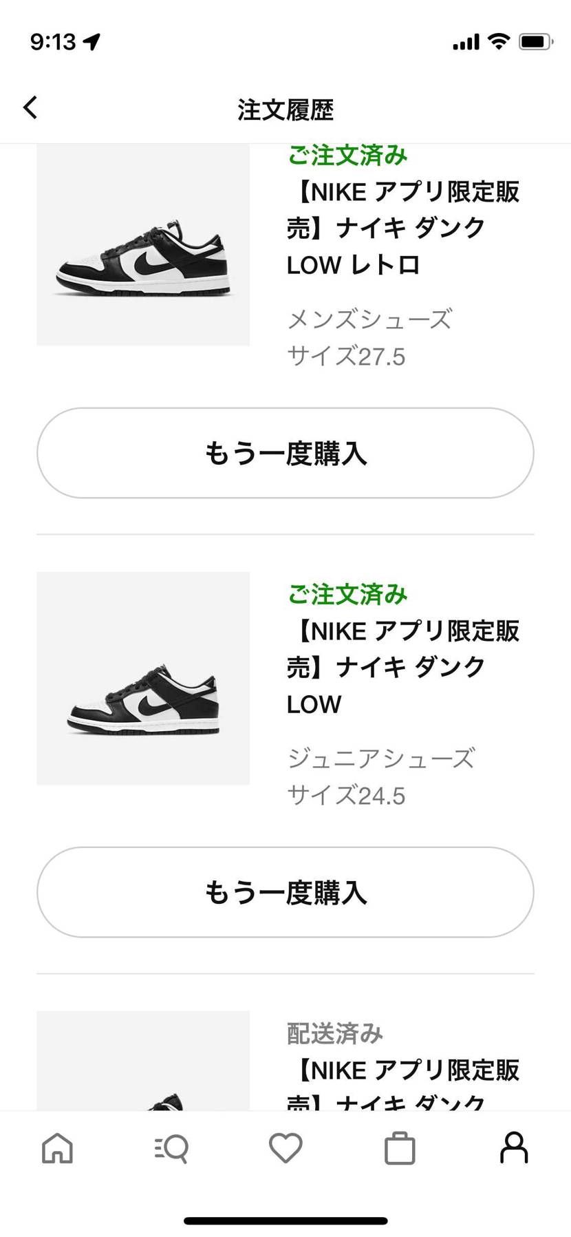 マイサイも嫁サイも買えてた✌️