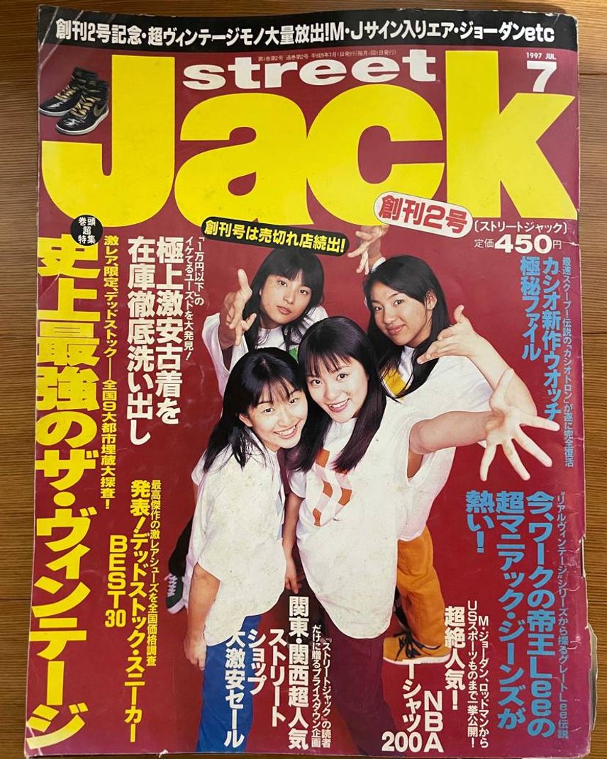 実家で読書📖
97年の雑誌ですが内容盛りだくさん✨
オリジナルのプレ値がぶ
