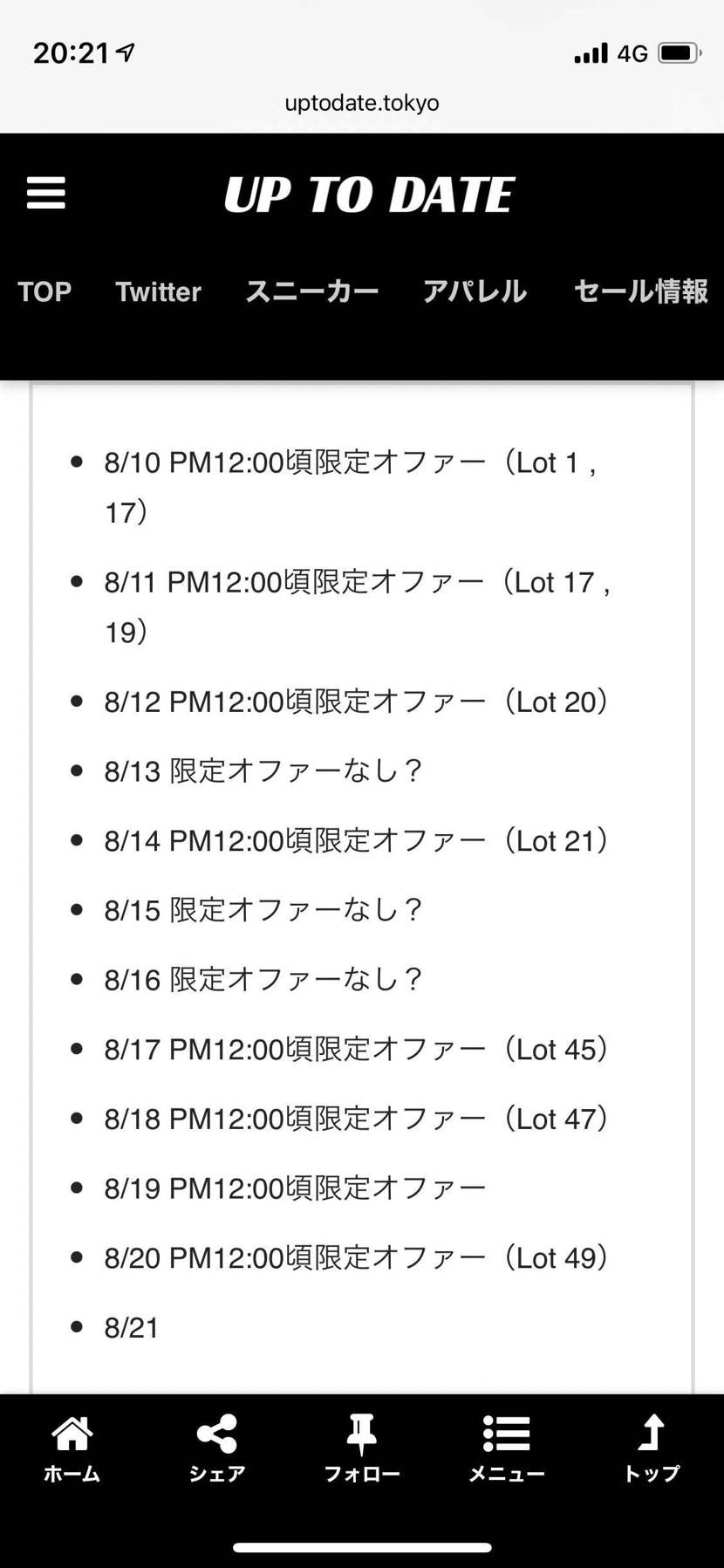 ２０日やっと限定ゲットしましたー
lot49ってまじ？テンションあがる