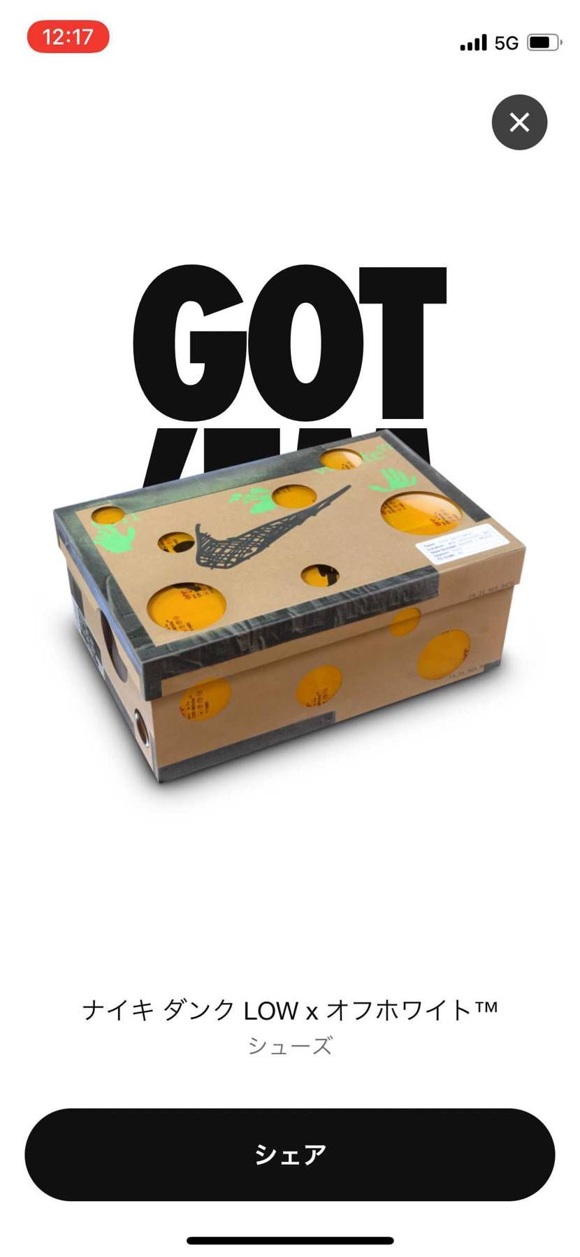 ２０日やっと限定ゲットしましたー
lot49ってまじ？テン