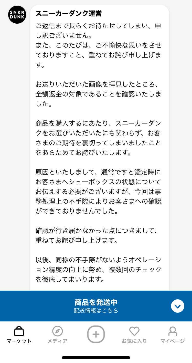 完結編
まず初めにこれまでに色々な意見や応援してくださった皆さん
本