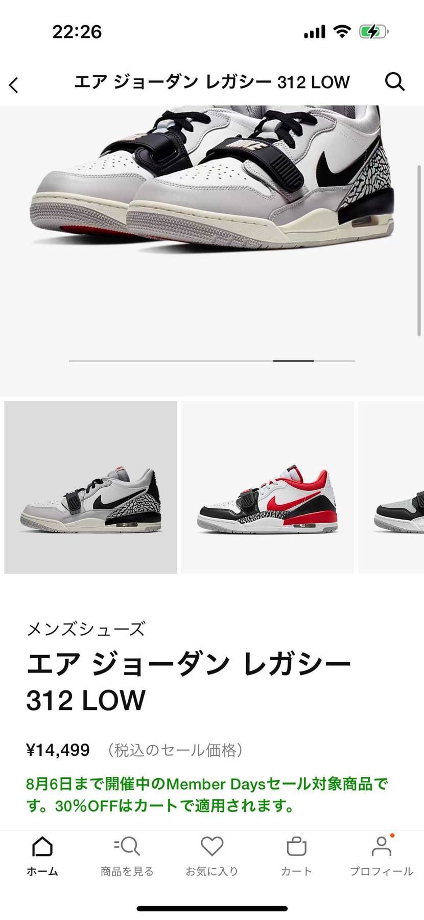 セールで一番の候補はコートサイドのグレー
素材は全体的にチ