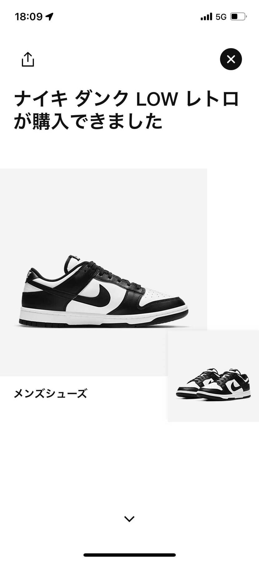 長かったー😀
やっとゲット👌