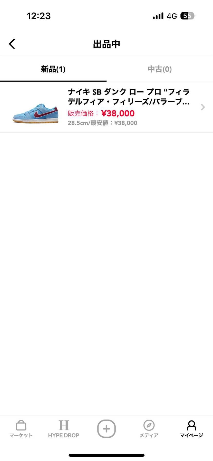 最安値で出品してます😀