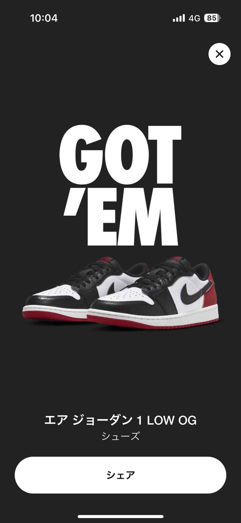 🐿️ゲット😀